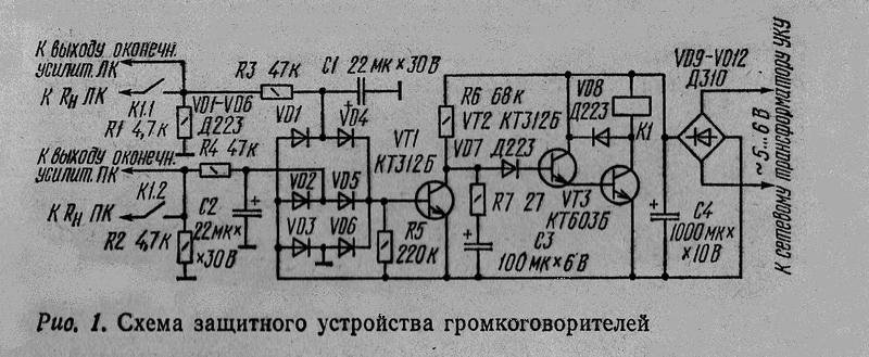 Радиотехника уку 020 стерео схема