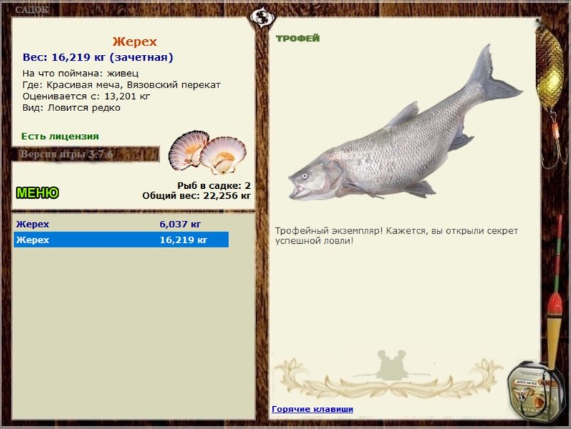 РУССКАЯ РЫБАЛКА Installsoft Edition 