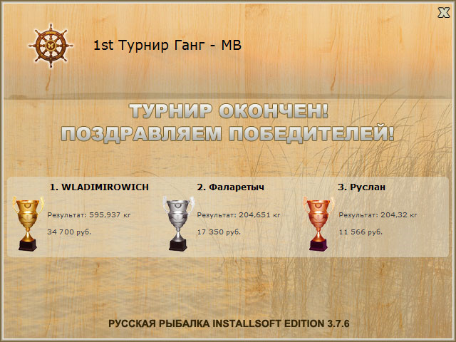 РУССКАЯ РЫБАЛКА Installsoft Edition 