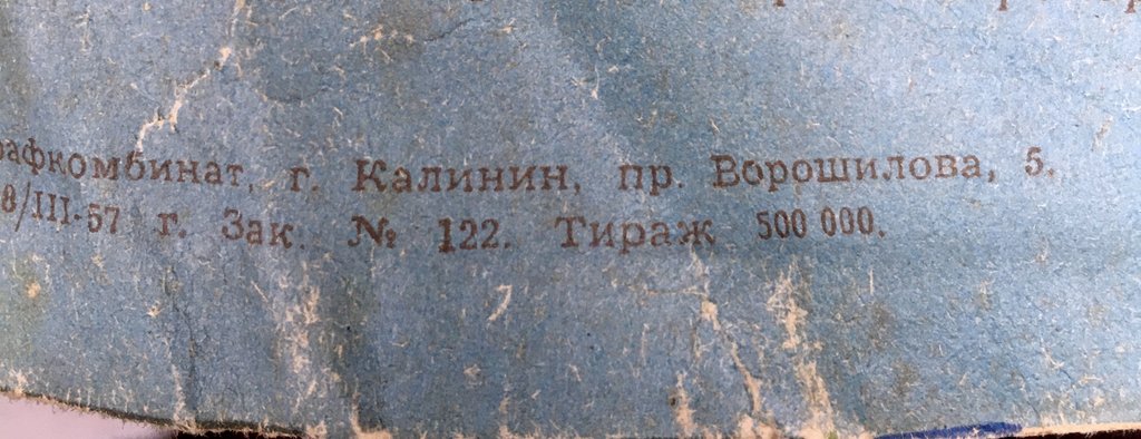  Шеллак&Co или довиниловый период в России и СССР.