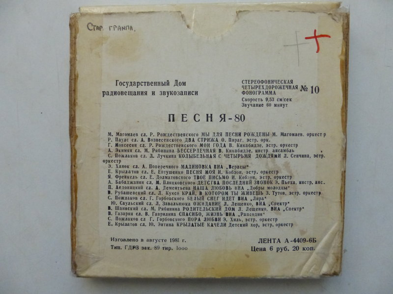  Дейбель Виктор Владимирович. г.Клин. Коллекционер катушек