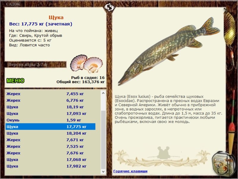 РУССКАЯ РЫБАЛКА Installsoft Edition 