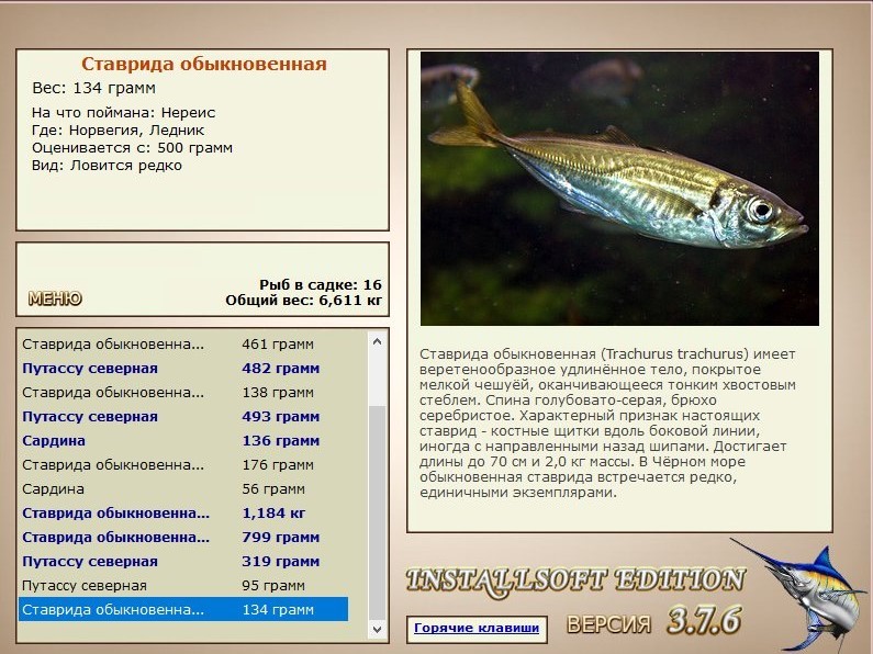 РУССКАЯ РЫБАЛКА Installsoft Edition 