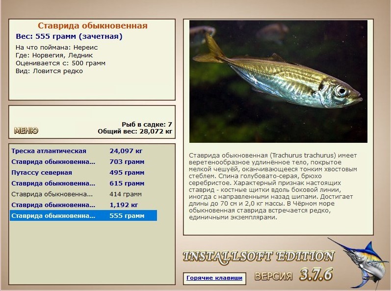РУССКАЯ РЫБАЛКА Installsoft Edition 