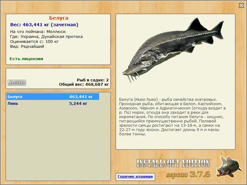 РУССКАЯ РЫБАЛКА Installsoft Edition 