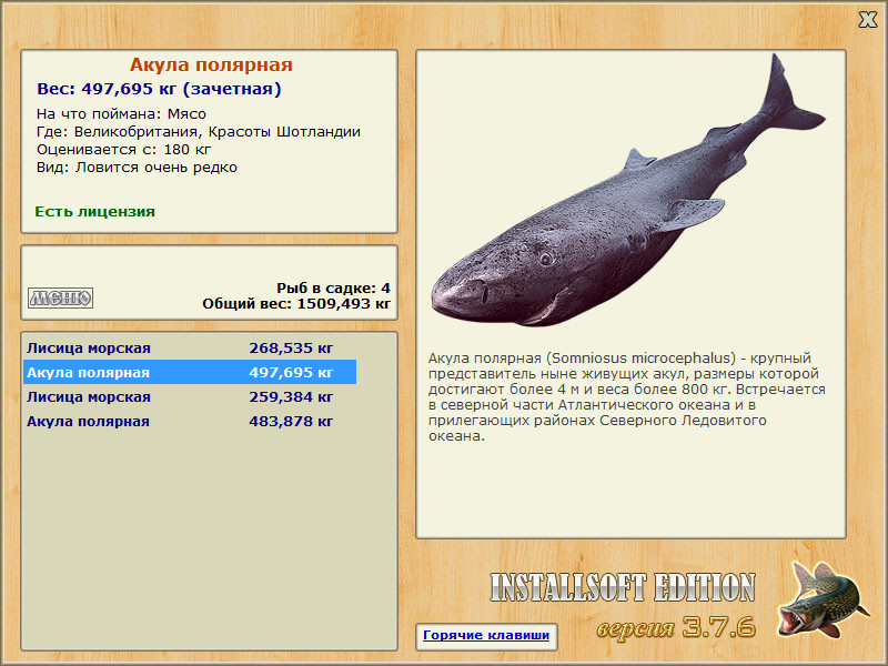 РУССКАЯ РЫБАЛКА Installsoft Edition 