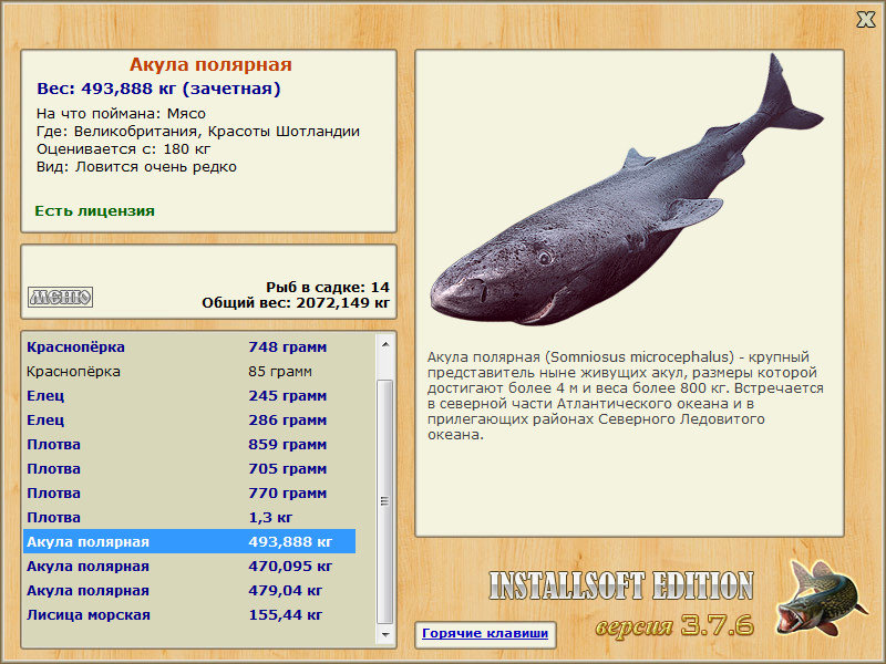 РУССКАЯ РЫБАЛКА Installsoft Edition 