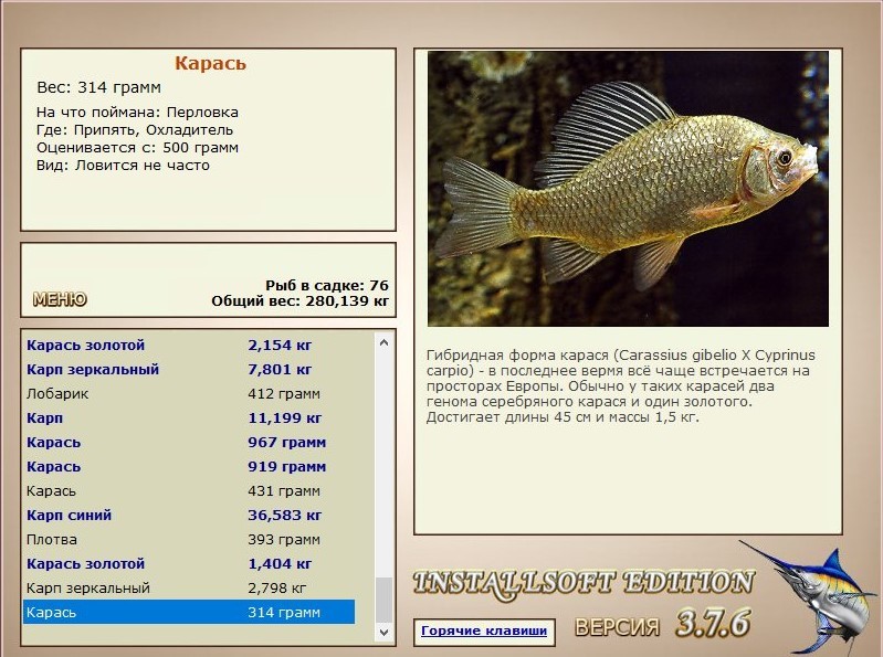 РУССКАЯ РЫБАЛКА Installsoft Edition 