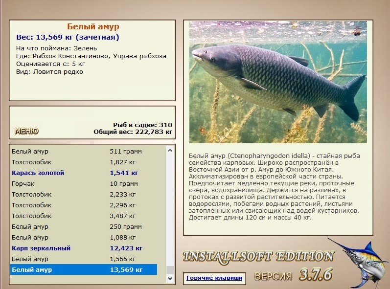 РУССКАЯ РЫБАЛКА Installsoft Edition 