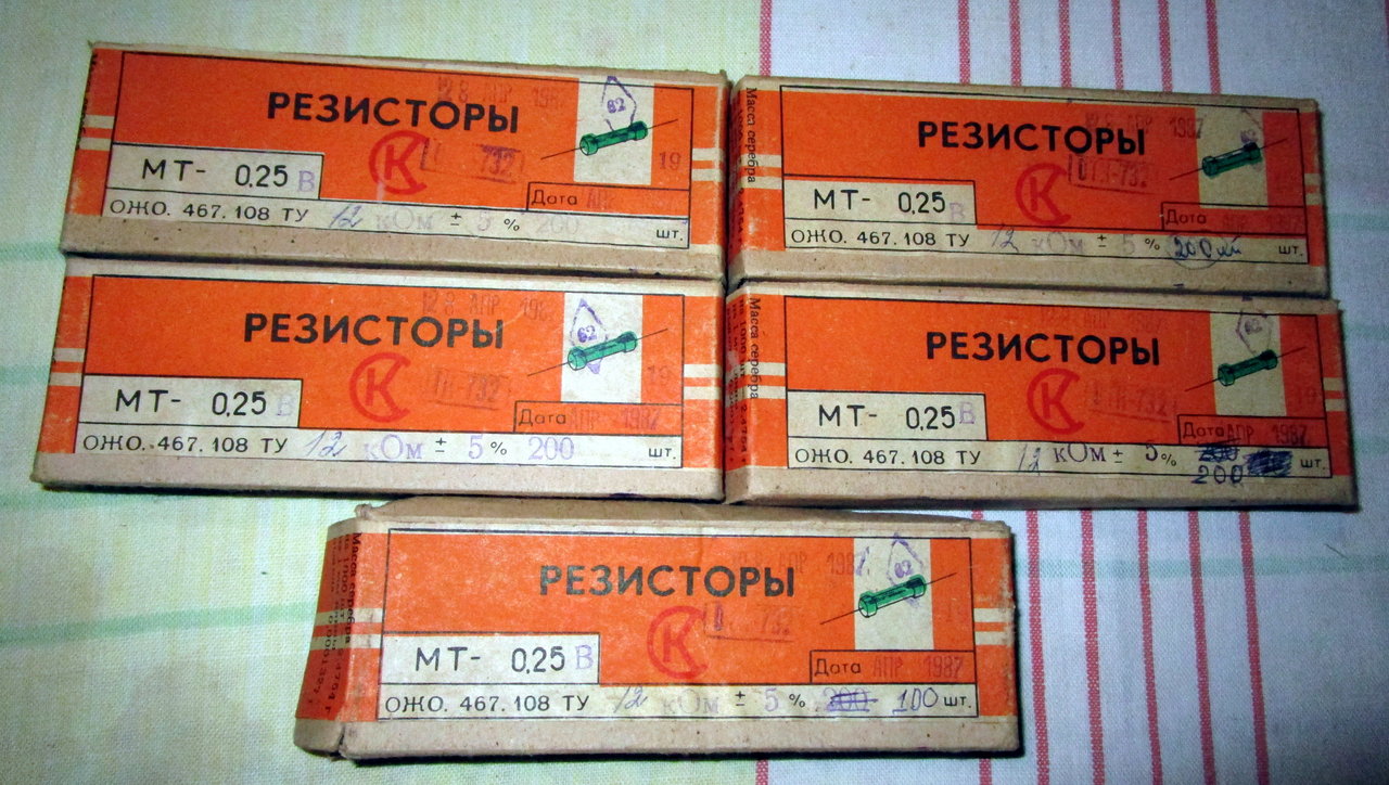  Резисторы ОМЛТ-0,25 1.5 кОм и 8,2 кОм