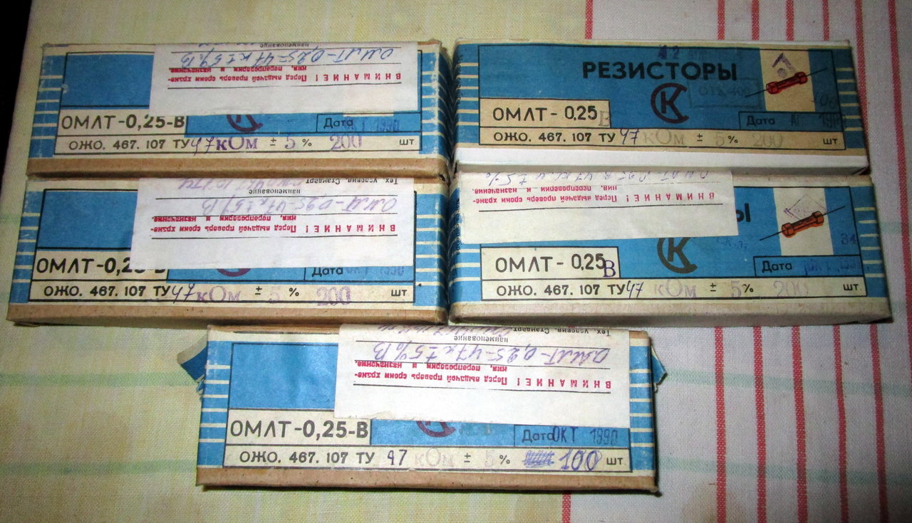  Резисторы ОМЛТ-0,25 1.5 кОм и 8,2 кОм