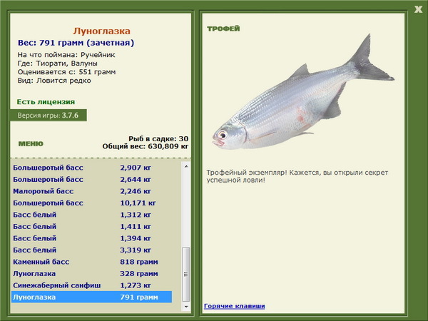 РУССКАЯ РЫБАЛКА Installsoft Edition 