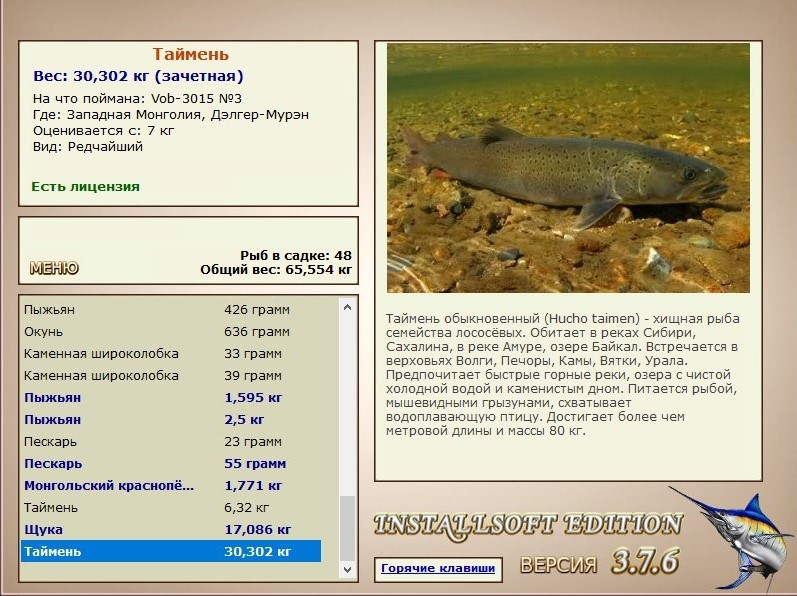 РУССКАЯ РЫБАЛКА Installsoft Edition 