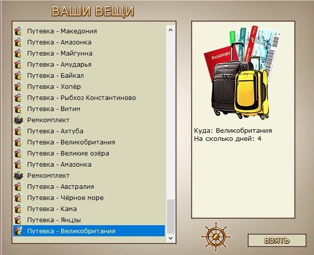 РУССКАЯ РЫБАЛКА Installsoft Edition 
