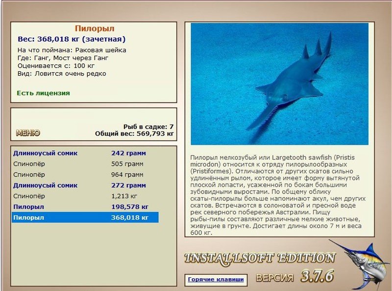 РУССКАЯ РЫБАЛКА Installsoft Edition 