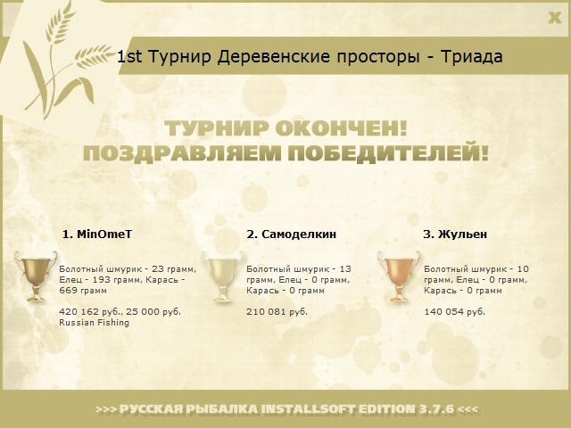 Деревенские просторы 