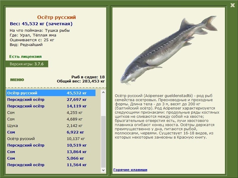 РУССКАЯ РЫБАЛКА Installsoft Edition 