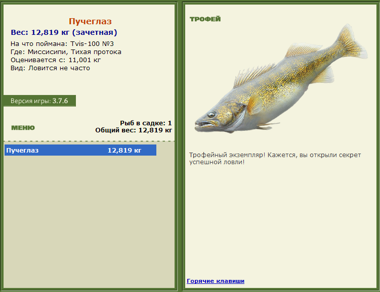 турниры • РУССКАЯ РЫБАЛКА