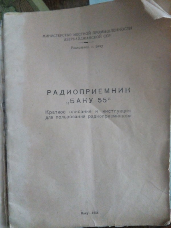  Радиоприёмник сетевой ламповый 