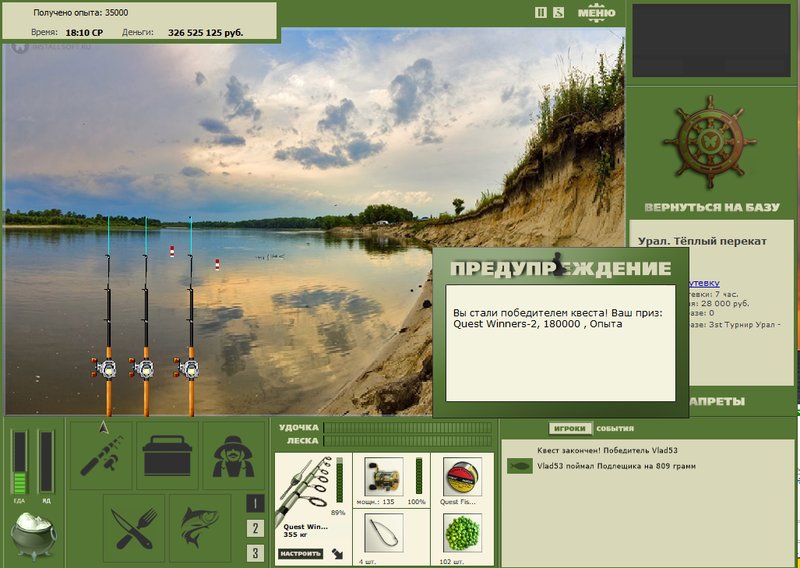 РУССКАЯ РЫБАЛКА Installsoft Edition 