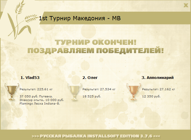 Охридское озеро 