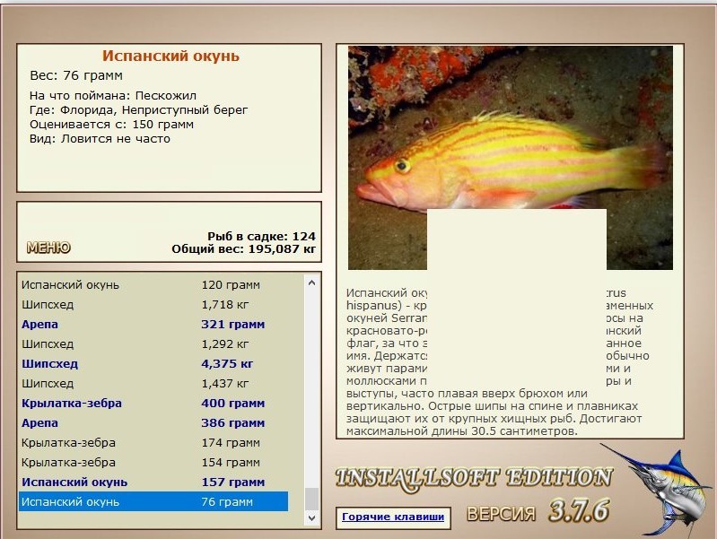 РУССКАЯ РЫБАЛКА Installsoft Edition 