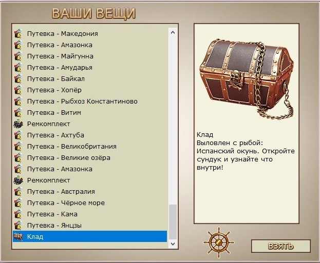 РУССКАЯ РЫБАЛКА Installsoft Edition 