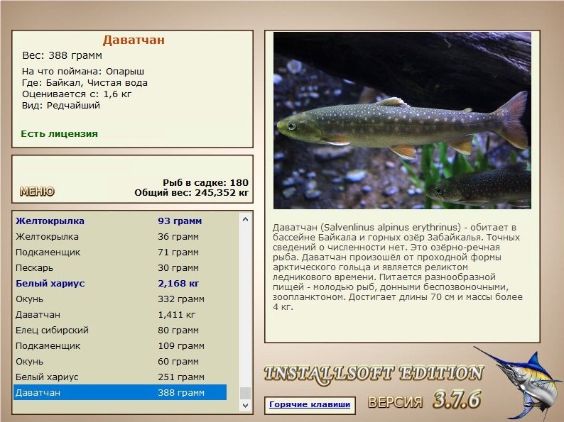 РУССКАЯ РЫБАЛКА Installsoft Edition 
