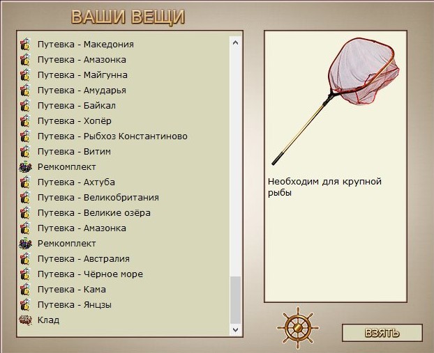 РУССКАЯ РЫБАЛКА Installsoft Edition 