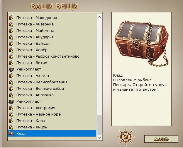 РУССКАЯ РЫБАЛКА Installsoft Edition 