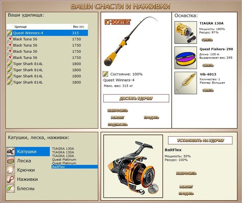 РУССКАЯ РЫБАЛКА Installsoft Edition 