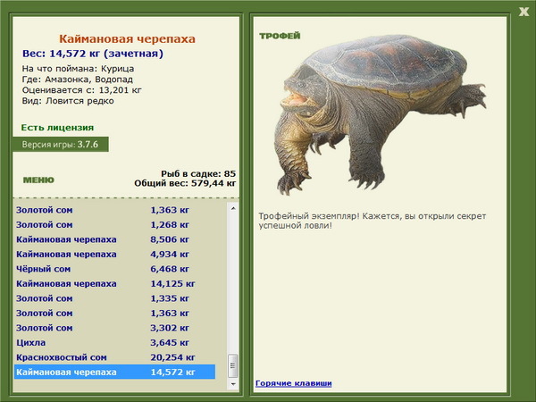 РУССКАЯ РЫБАЛКА Installsoft Edition 