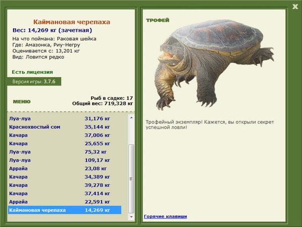 РУССКАЯ РЫБАЛКА Installsoft Edition 