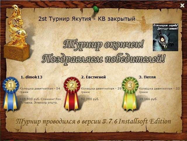 Малык 