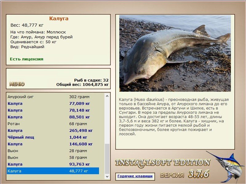 РУССКАЯ РЫБАЛКА Installsoft Edition 