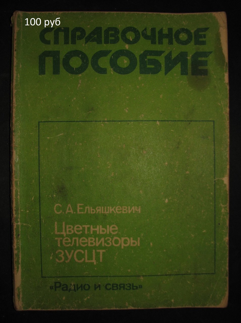 Доска объявлений сайта 