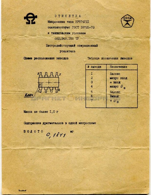  Стереокомплекс Ода-101 стерео. Возрождение легенды.