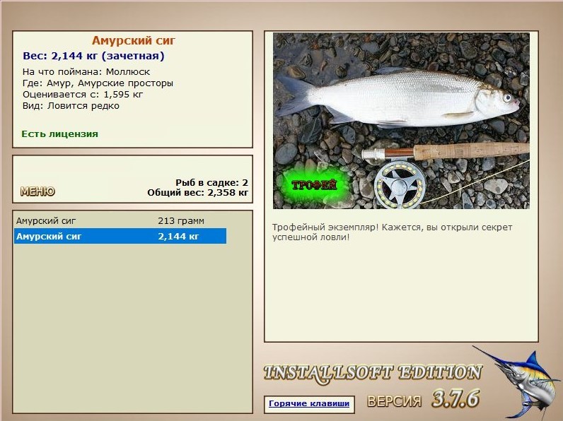 РУССКАЯ РЫБАЛКА Installsoft Edition 