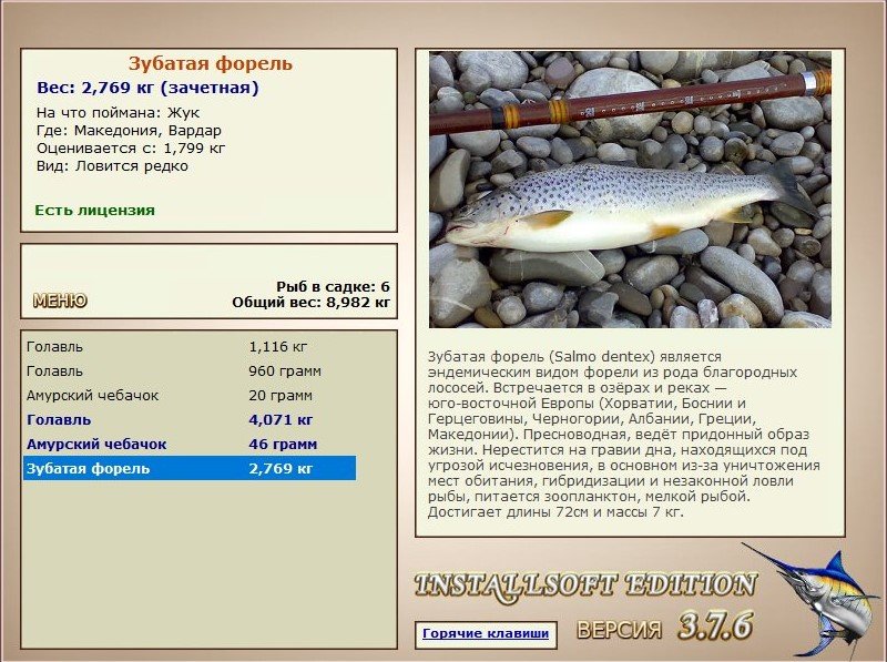 РУССКАЯ РЫБАЛКА Installsoft Edition 