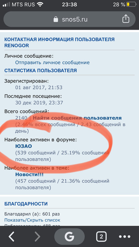  Страница 302 - Снос пятиэтажек