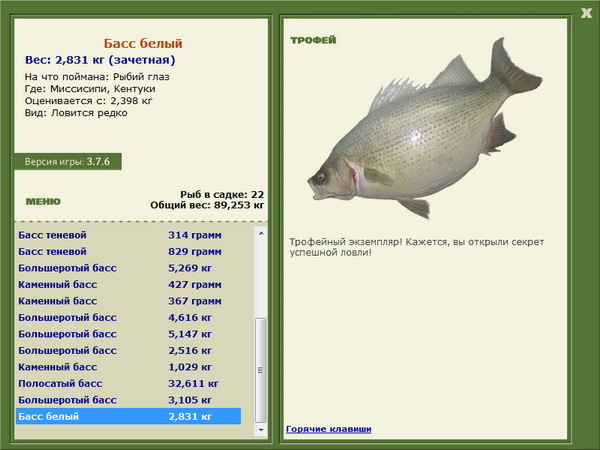 РУССКАЯ РЫБАЛКА Installsoft Edition 