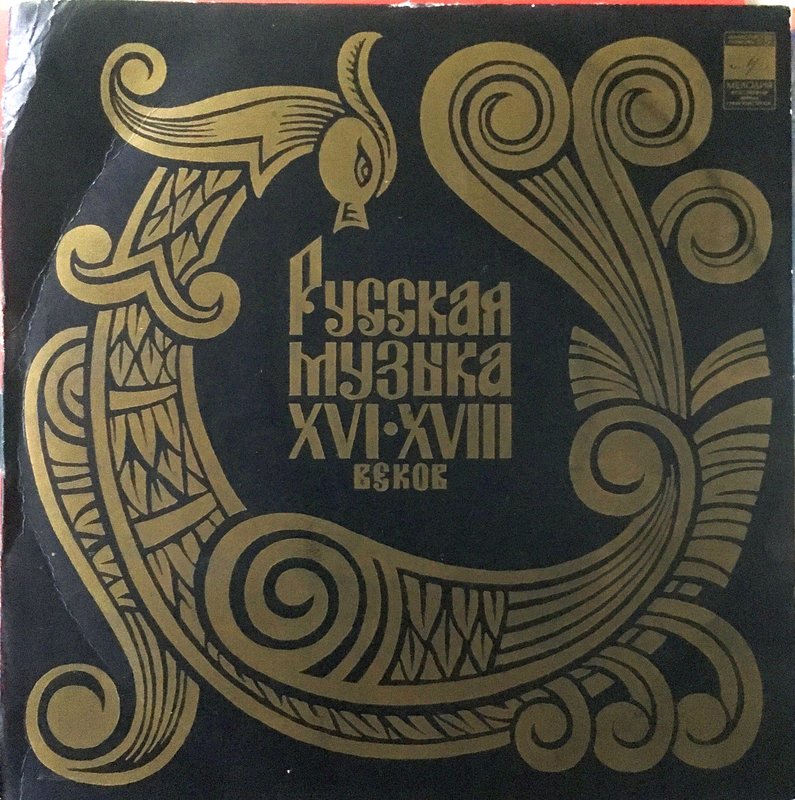  Мелодиевские миспринты(misprints).