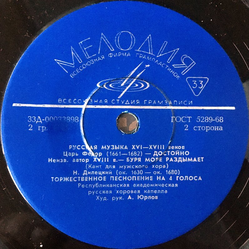  Мелодиевские миспринты(misprints).