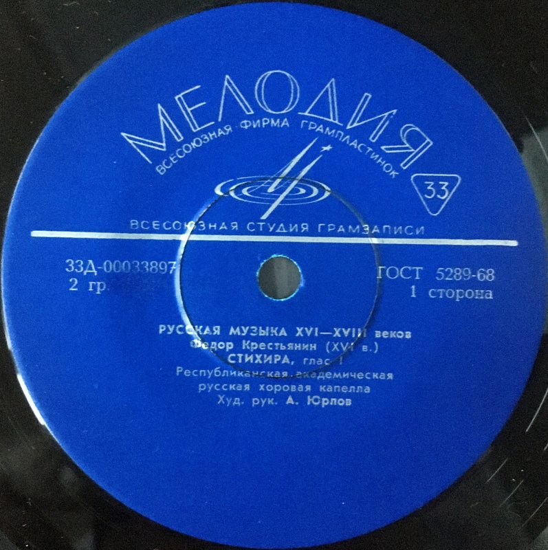  Мелодиевские миспринты(misprints).