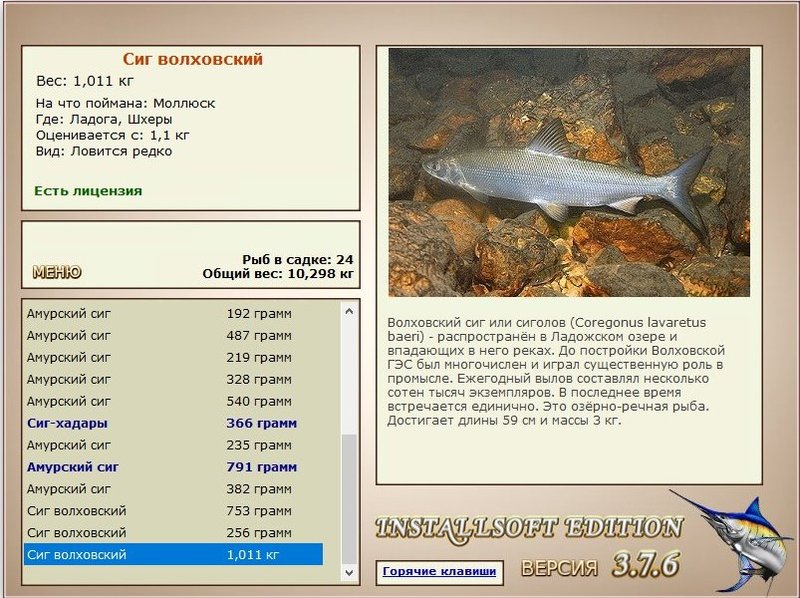 РУССКАЯ РЫБАЛКА Installsoft Edition 