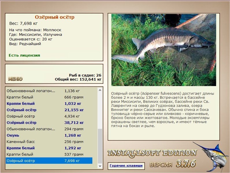 РУССКАЯ РЫБАЛКА Installsoft Edition 