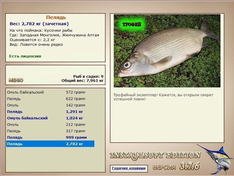 РУССКАЯ РЫБАЛКА Installsoft Edition 