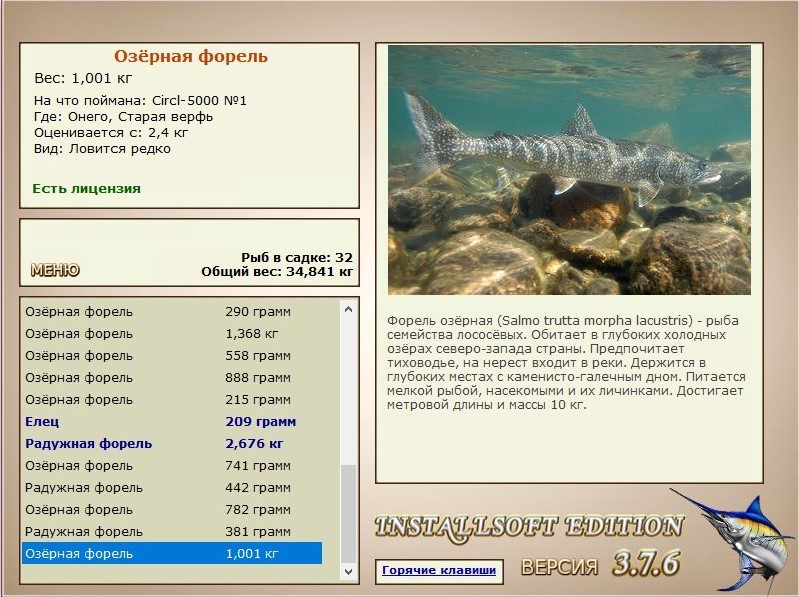 РУССКАЯ РЫБАЛКА Installsoft Edition 