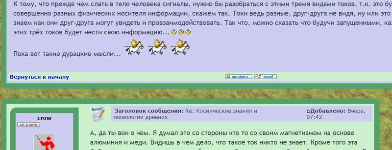  Космические знания и технологии древних