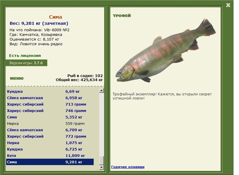 Козыревка 